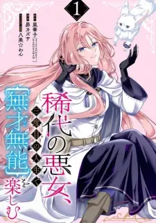 Kitai no Akujo, Sandome no Jinsei de "Musai Munou" wo Tanoshimu