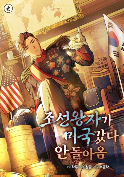 The Joseon Prince Who Went to America and Never Returned cover