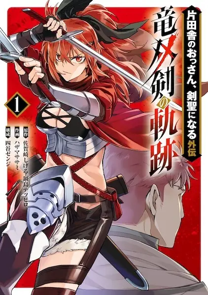 Katainaka no Ossan, Kensei ni Naru Gaiden: Ryuusouken no Kiseki