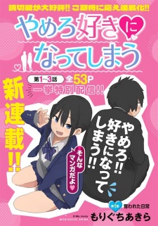 Yamero Suki ni Natteshimau