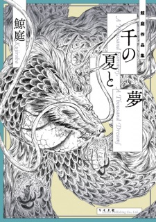 Sen no Natsu to Yume
