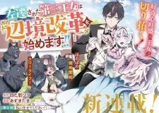 Sasen sareta Daisan Oujo wa "Henkyou Kaikaku" wo Hajimemasu!!