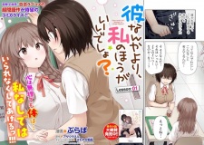 Kare nanka yori, Watashi no Hou ga Ii desho?