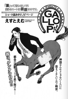 Imagen de Hatarake, Kentauros!