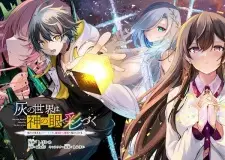 Hai no Sekai wa Kami no Me de Irozuku: Ore dake Mieru Status de, Saijaku kara Saikyou e Kakeagaru