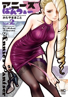 Imagen de Annie's Pantser