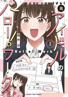 Moto Idol no Hello! Work