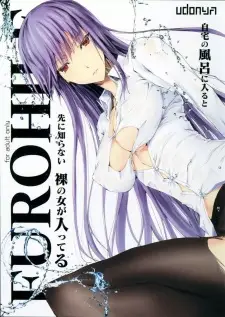 Furohile: Jitaku no Furo ni Hairu to Saki ni Shiranai Hadaka no Onna ga Haitteru