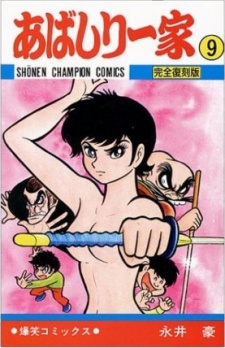 Imagen de Abashiri Ikka