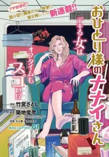 Ohitorisama no Nanai-san