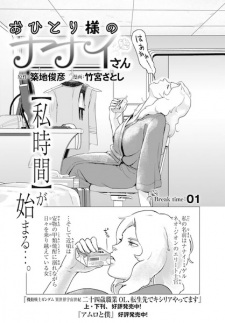 Capa de Ohitorisama no Nanai-san