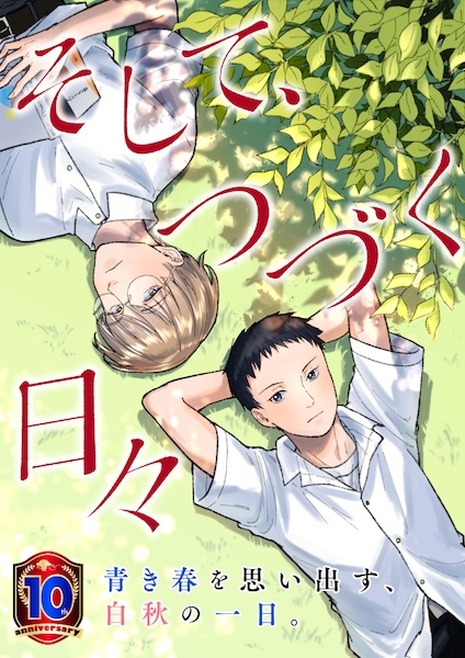 Poster de Soshite, Tsuzuku Hibi