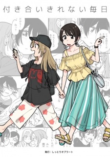 Poster de Tsukiaikirenai Mainichi
