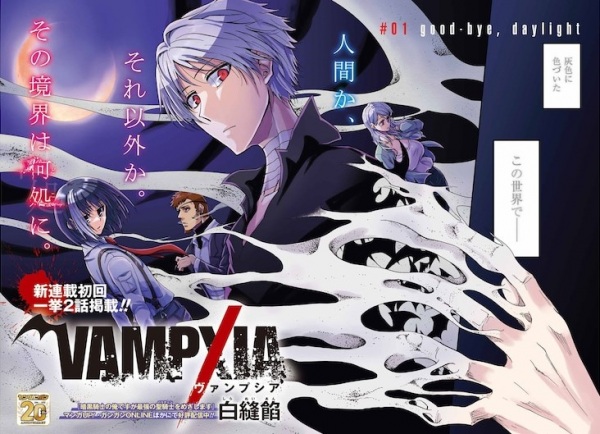 Vampxia