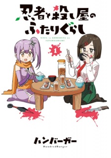 Capa de Ninja to Koroshiya no Futarigurashi