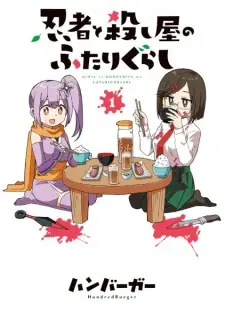 Cover image for Ninja to Koroshiya no Futarigurashi
