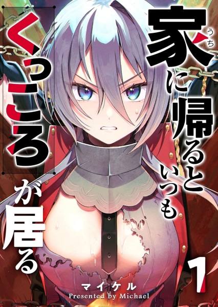 Baca Uchi ni Kaeru to Itsumo Kukkoro ga Iru Bahasa Indonesia