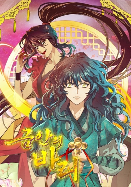 Poster de Golden-Eyed Bari