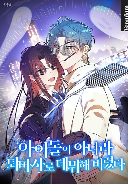 Poster de I Debuted as an Exorcist Instead of an Idol