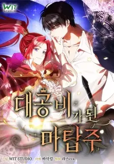 How the Grand Duchess Returns to Her Tower