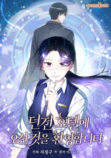 Welcome to the Dungeon Hotel