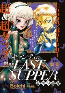 Capa de Chianti no Last Supper: Shimai no Bansan