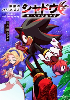 Capa de Shikkoku no Harinezumi: Shadow the Hedgehog