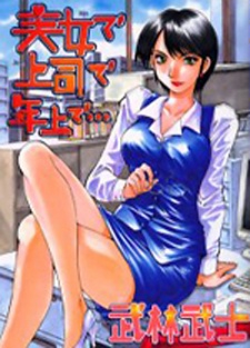 Imagen de Bijo de Joushi de Toshiue de...