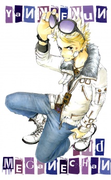 Imagen de Yankee-kun to Megane-chan