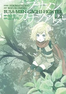 Imagen de Busamen Gachi Fighter