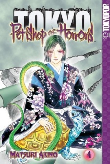 Imagen de Shin Petshop of Horrors
