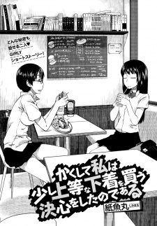 Kakushite Watashi wa Sukoshi Joutou na Shitagi o Kau Kesshin o Shita no de Aru