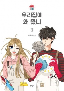 Imagen de Who Invited You?