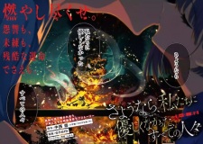 Sayounara, Watashitachi ni Yasashikunakatta, Subete no Hitobito