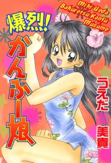 Bakuretsu! Kung Fu Musume