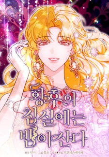 In the Empress's Bedroom Lives a Snake