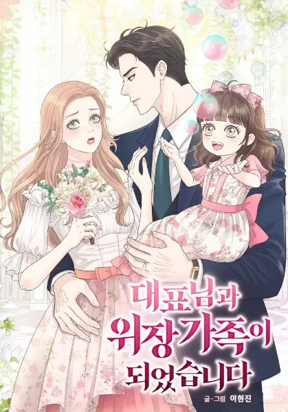 I Became a Fake Family With My Boss