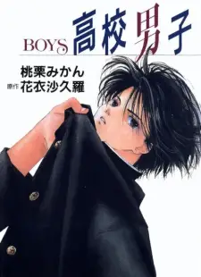 Koukou Danshi: Boys