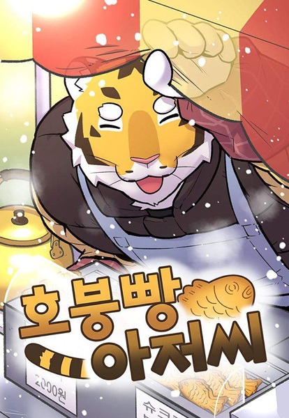 Mr. Tiger's Snacks cover