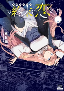 Kono Endroll ni Koi wo Shita