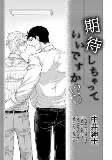 Imagen de Kitai Shichatte Ii desu ka!?