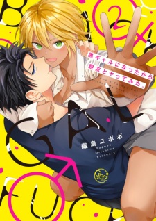 Imagen de Kuro Gal ni Natta kara Shinyuu to Yattemita.