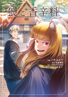 Capa de Ookami to Koushinryou: Spring Log