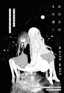 Kinjitsuten wa Mada Tooku