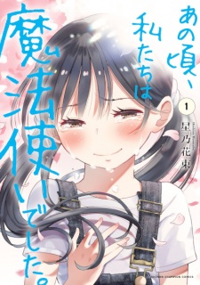 Ano Koro, Watashitachi wa Mahoutsukai deshita.
