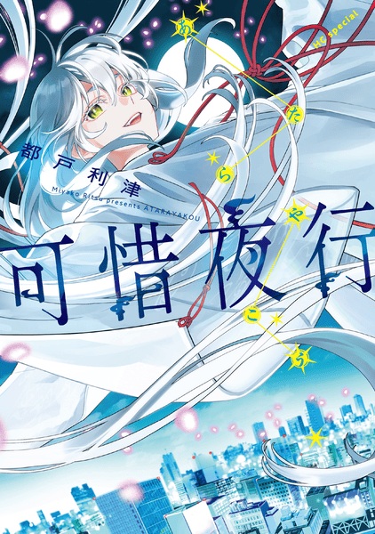 Atarayakou