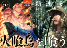 Hikuidori wo, Kuu