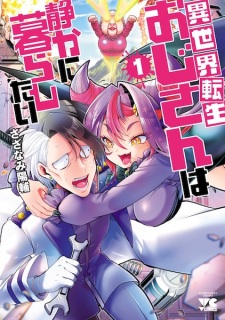 Isekai Tensei Ojisan wa Shizuka ni Kurashitai