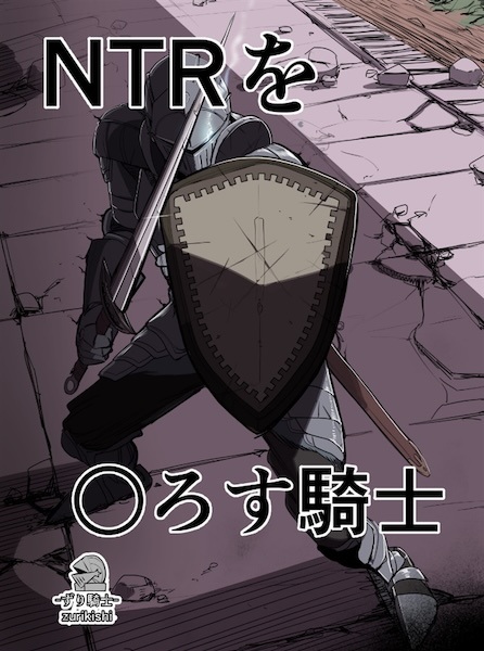 Baca NTR wo ￮rosu Kishi Bahasa Indonesia