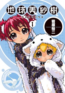 Imagen de Chikyuu Misaki